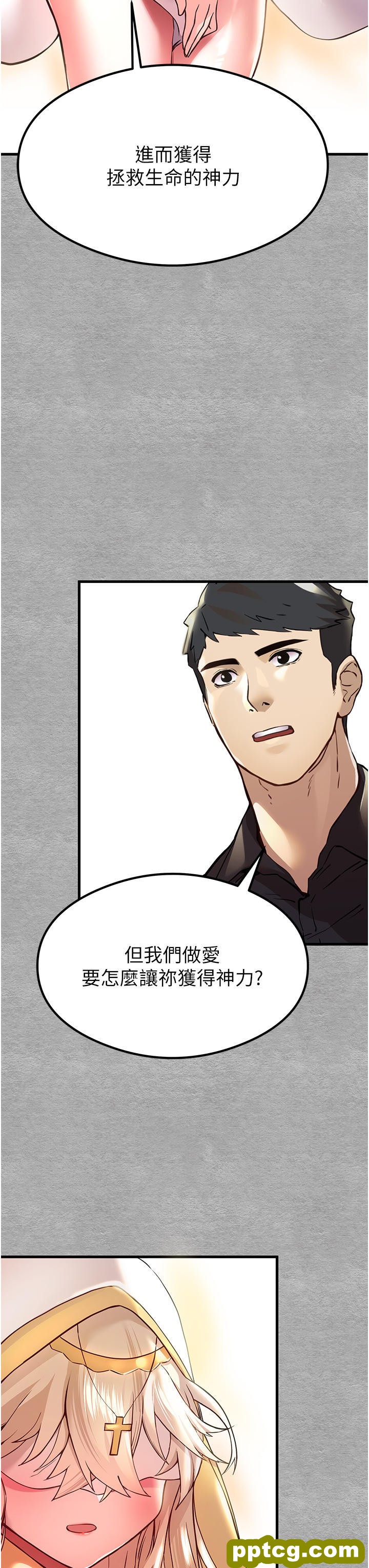 第5话  被陌生男子插到高潮了♥_初次深交，请多指教