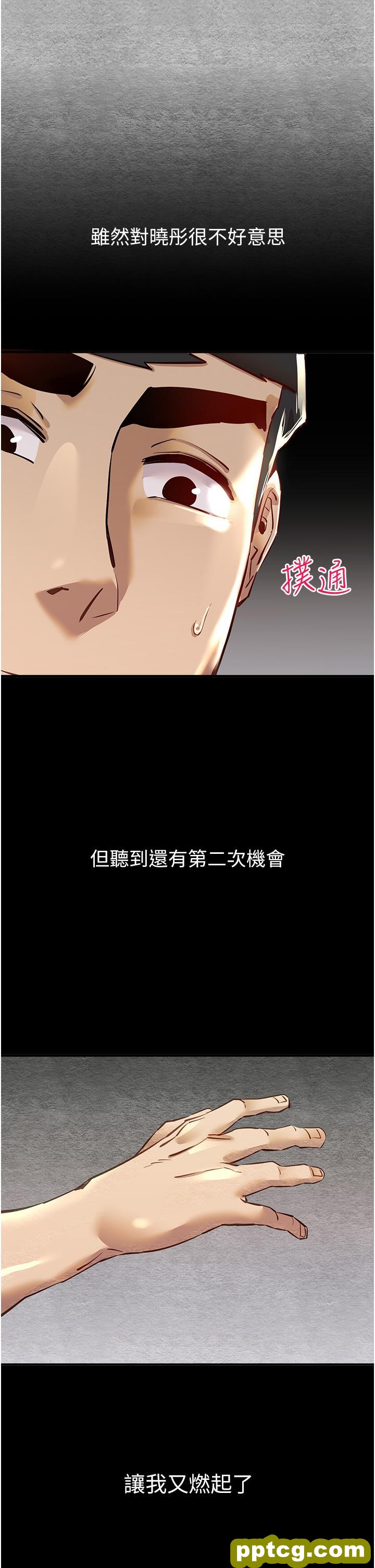 第4话  让我再…多摇几下_初次深交，请多指教