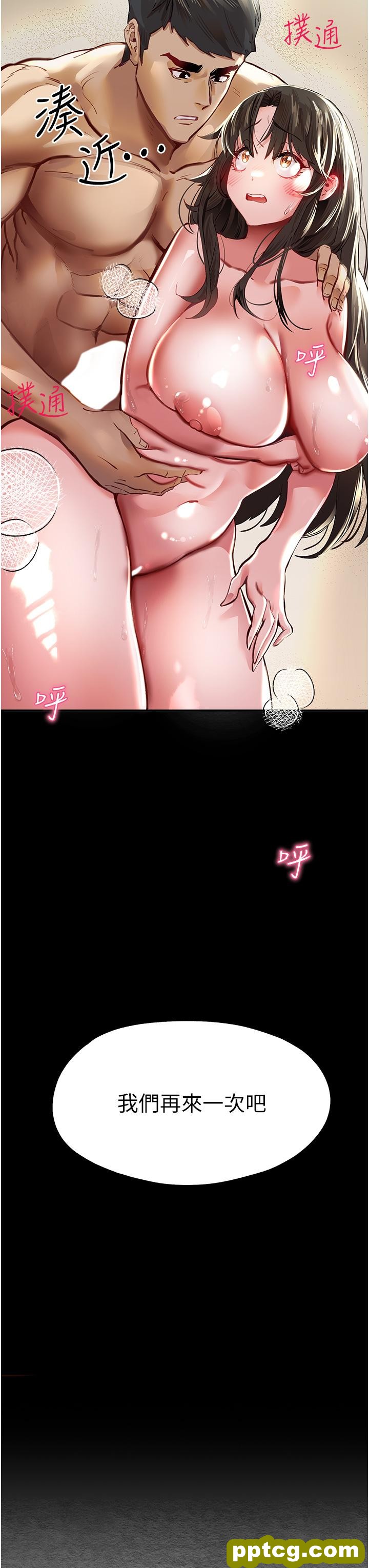 第4话  让我再…多摇几下_初次深交，请多指教
