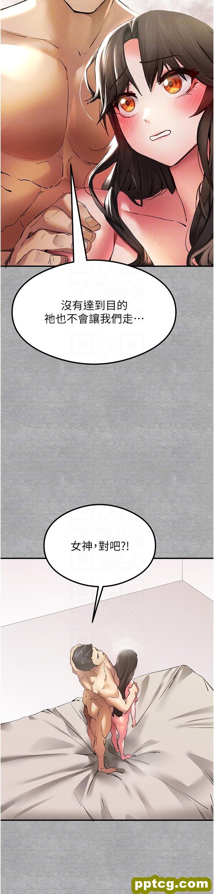第4话  让我再…多摇几下_初次深交，请多指教