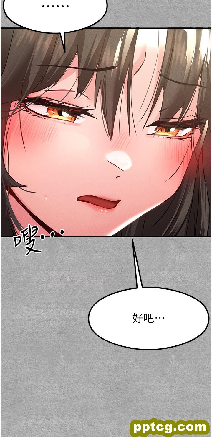 第4话  让我再…多摇几下_初次深交，请多指教