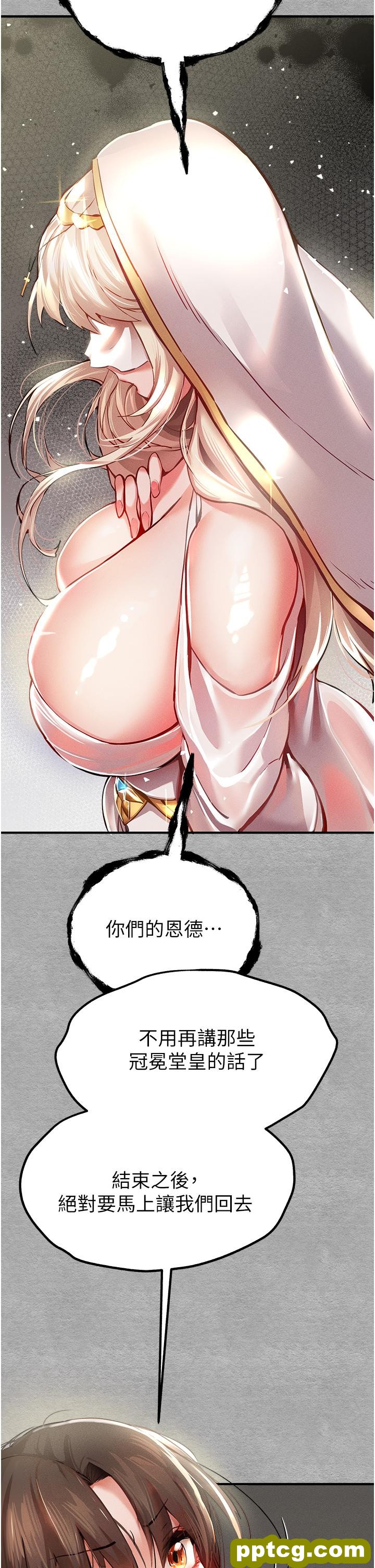 第4话  让我再…多摇几下_初次深交，请多指教