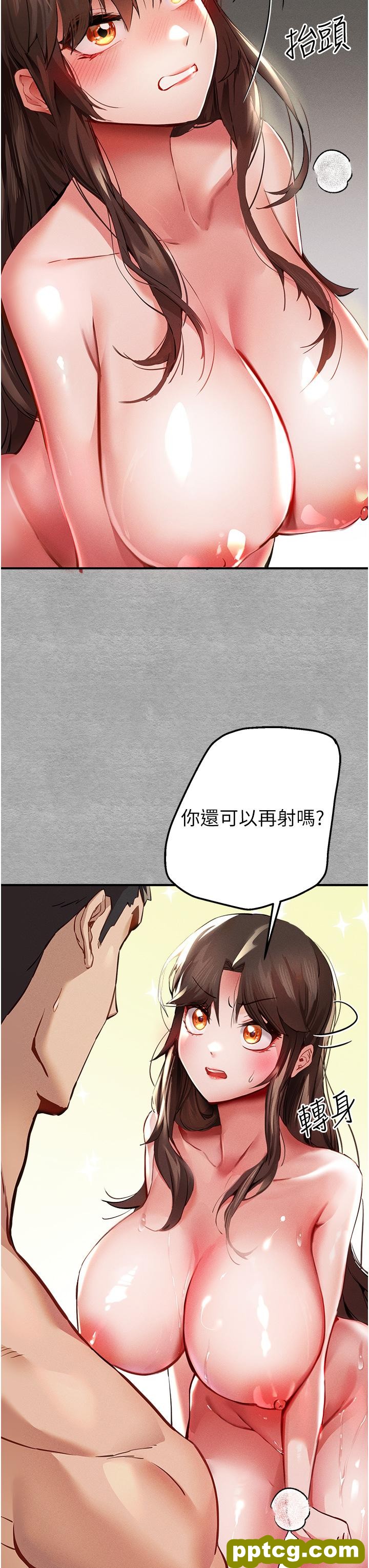 第4话  让我再…多摇几下_初次深交，请多指教