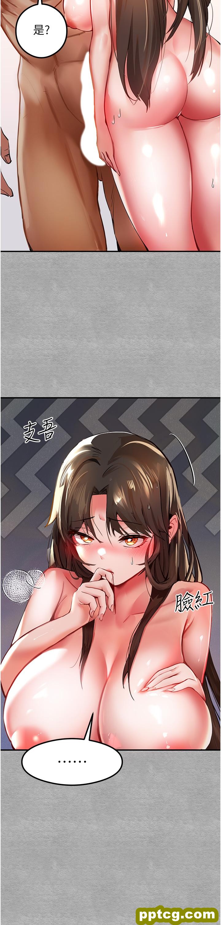 第4话  让我再…多摇几下_初次深交，请多指教