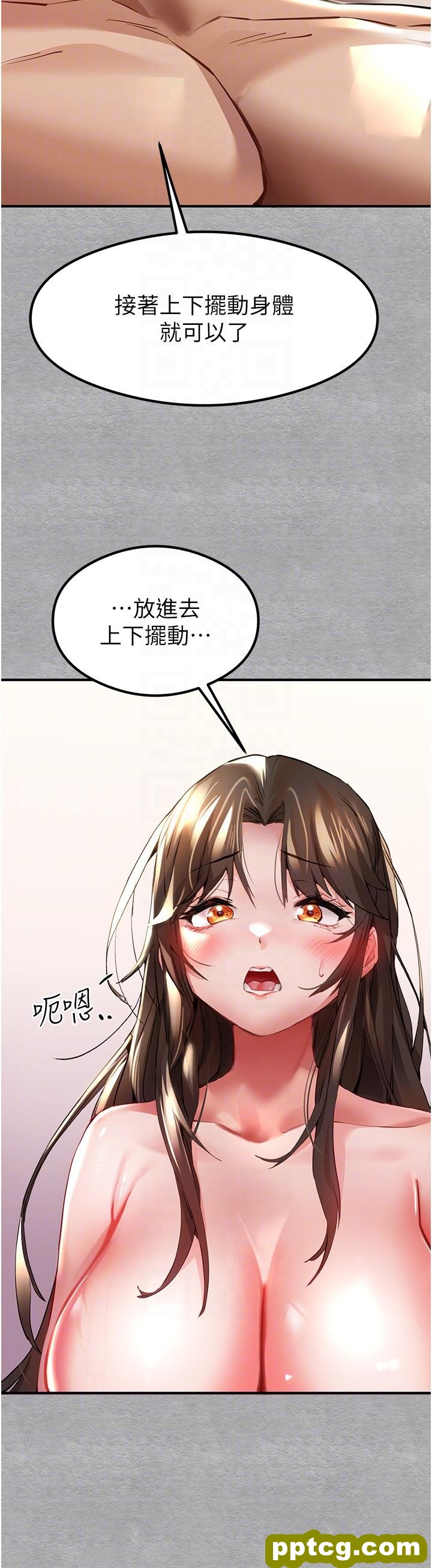 第4话  让我再…多摇几下_初次深交，请多指教