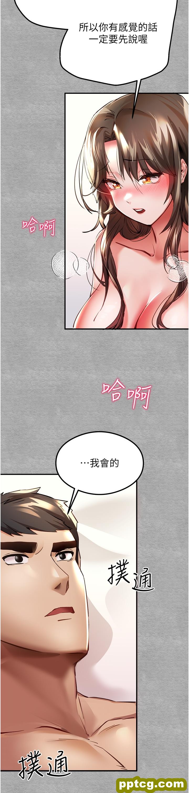 第4话  让我再…多摇几下_初次深交，请多指教