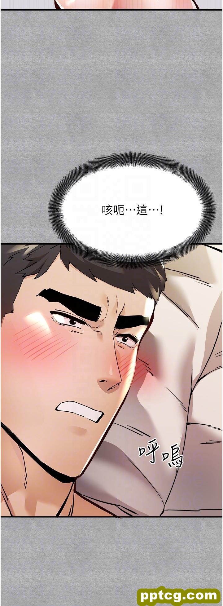 第4话  让我再…多摇几下_初次深交，请多指教