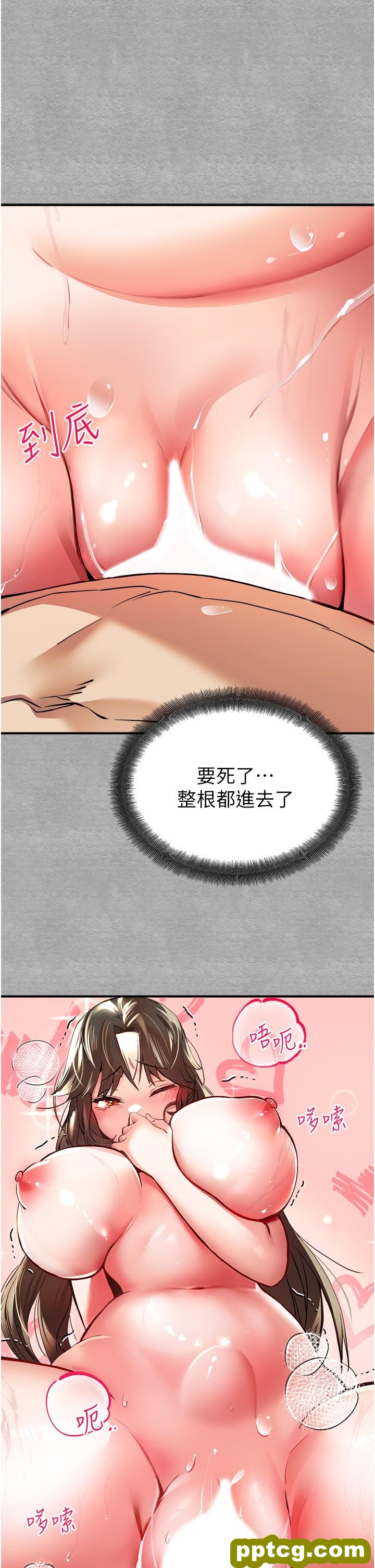 第4话  让我再…多摇几下_初次深交，请多指教