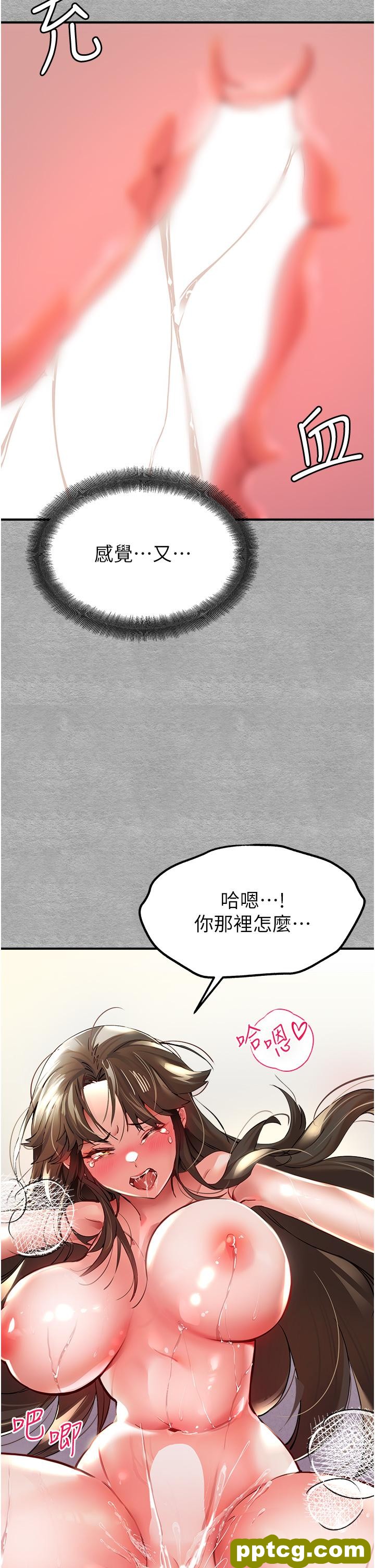 第4话  让我再…多摇几下_初次深交，请多指教
