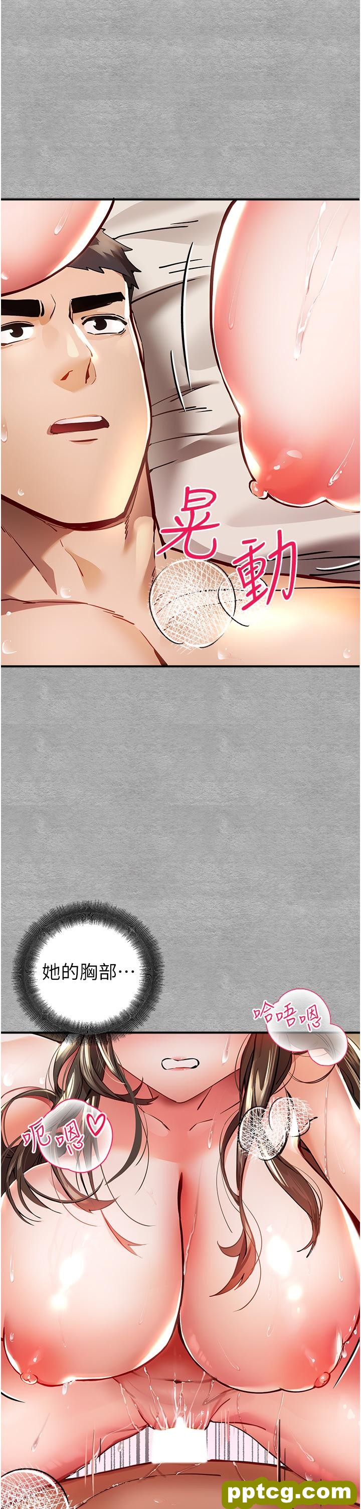第4话  让我再…多摇几下_初次深交，请多指教