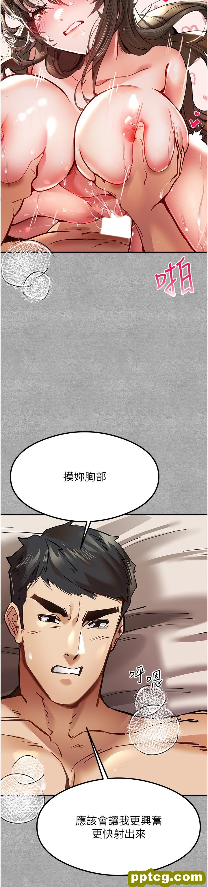 第4话  让我再…多摇几下_初次深交，请多指教