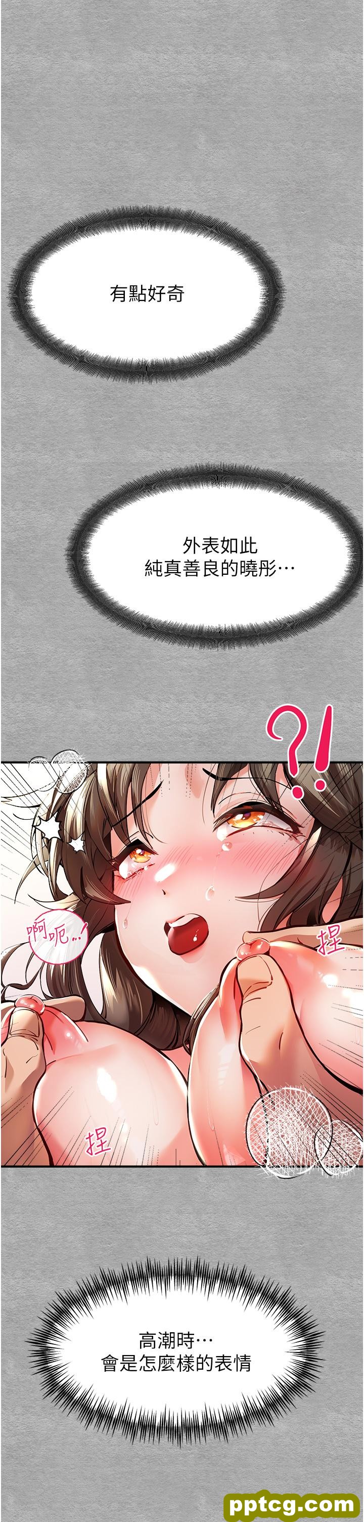第4话  让我再…多摇几下_初次深交，请多指教
