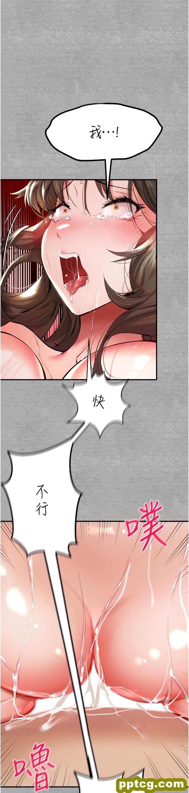 第4话  让我再…多摇几下_初次深交，请多指教