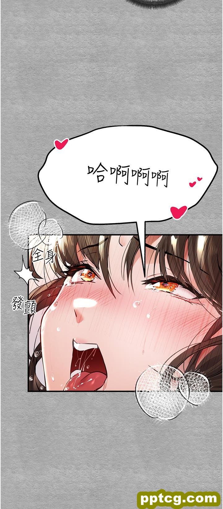 第4话  让我再…多摇几下_初次深交，请多指教
