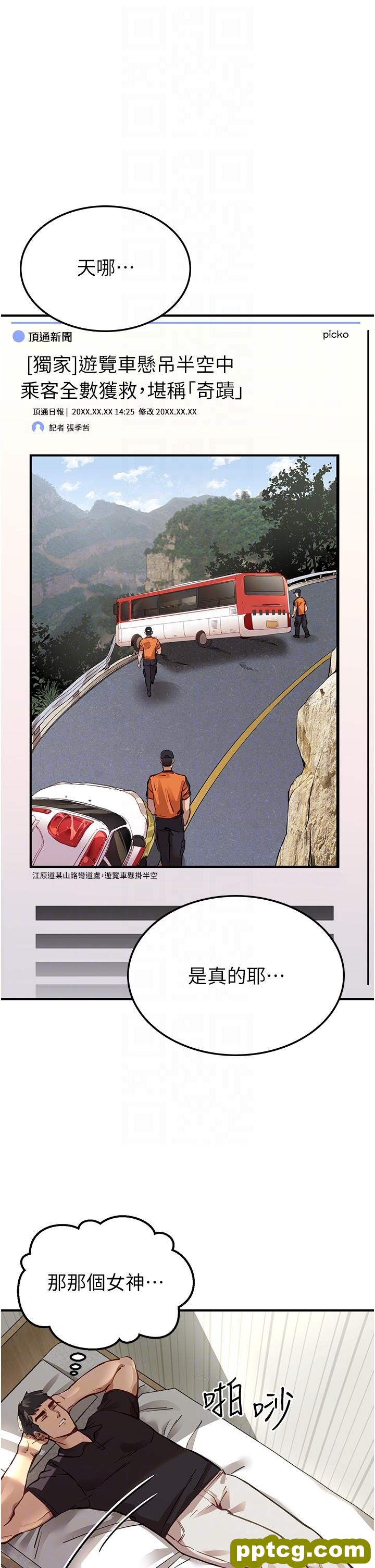 第3话  只射一个地方不够!_初次深交，请多指教