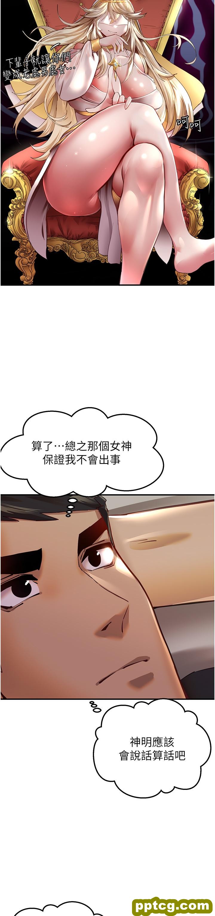 第3话  只射一个地方不够!_初次深交，请多指教