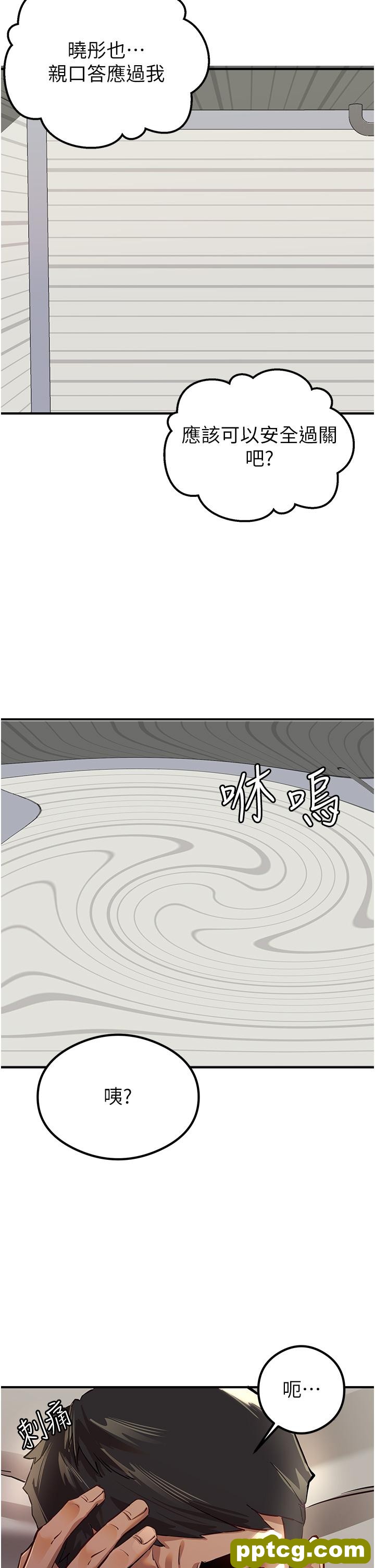第3话  只射一个地方不够!_初次深交，请多指教