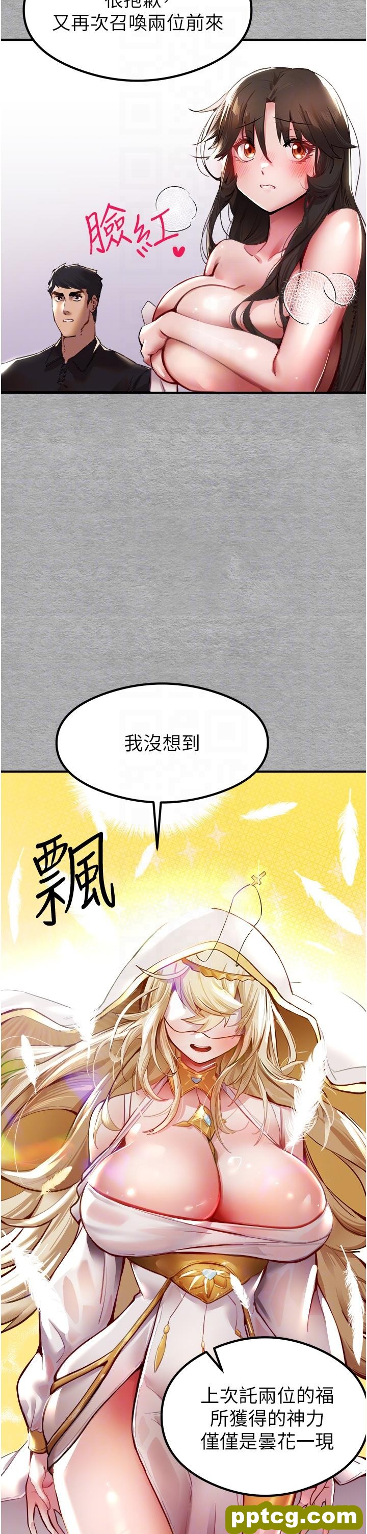 第3话  只射一个地方不够!_初次深交，请多指教