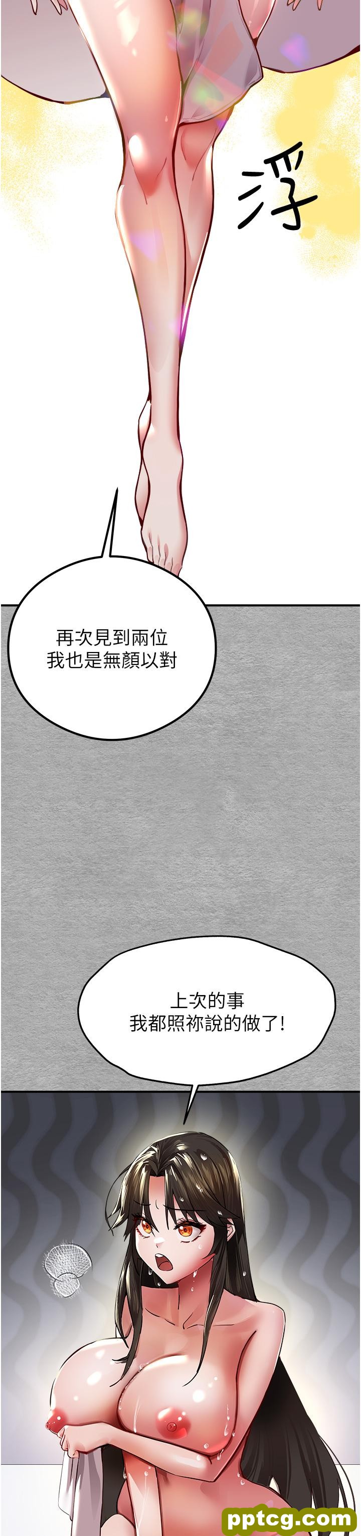 第3话  只射一个地方不够!_初次深交，请多指教