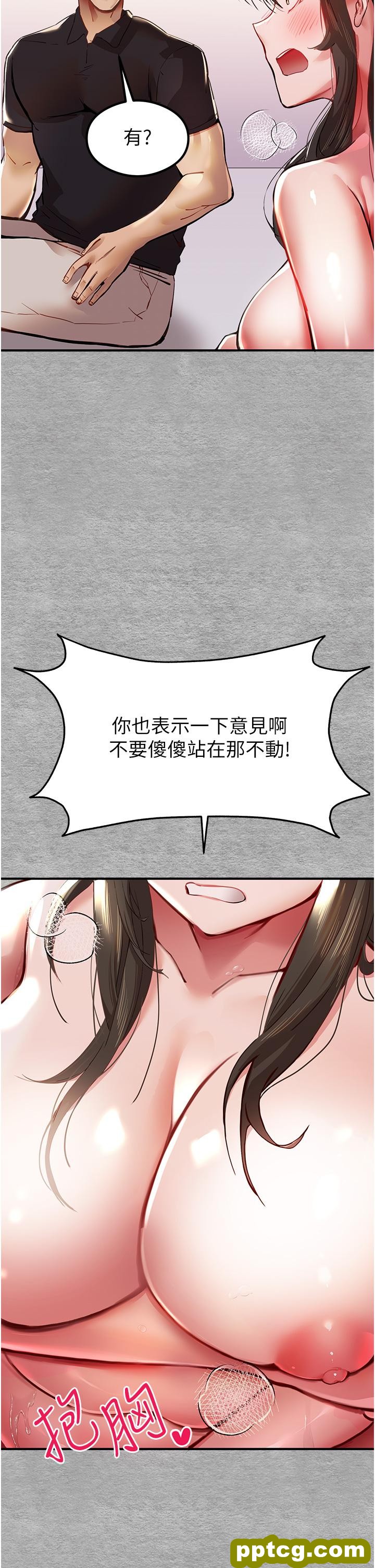 第3话  只射一个地方不够!_初次深交，请多指教