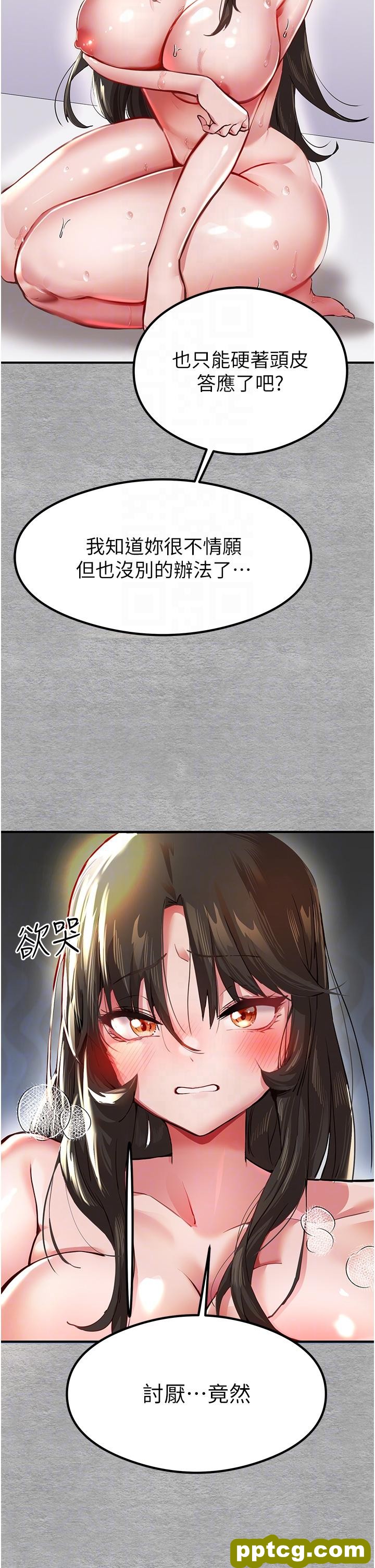 第3话  只射一个地方不够!_初次深交，请多指教