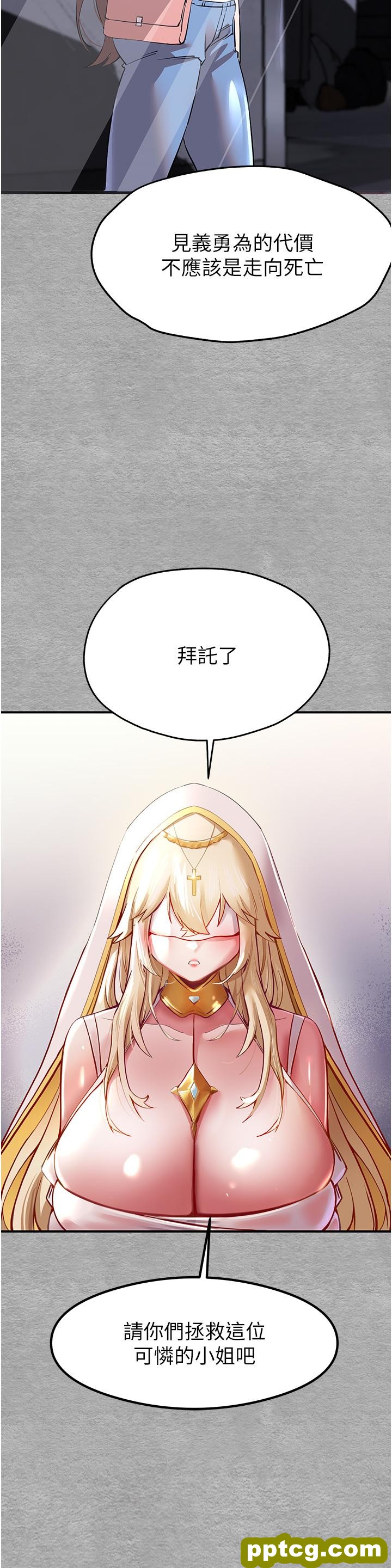 第3话  只射一个地方不够!_初次深交，请多指教