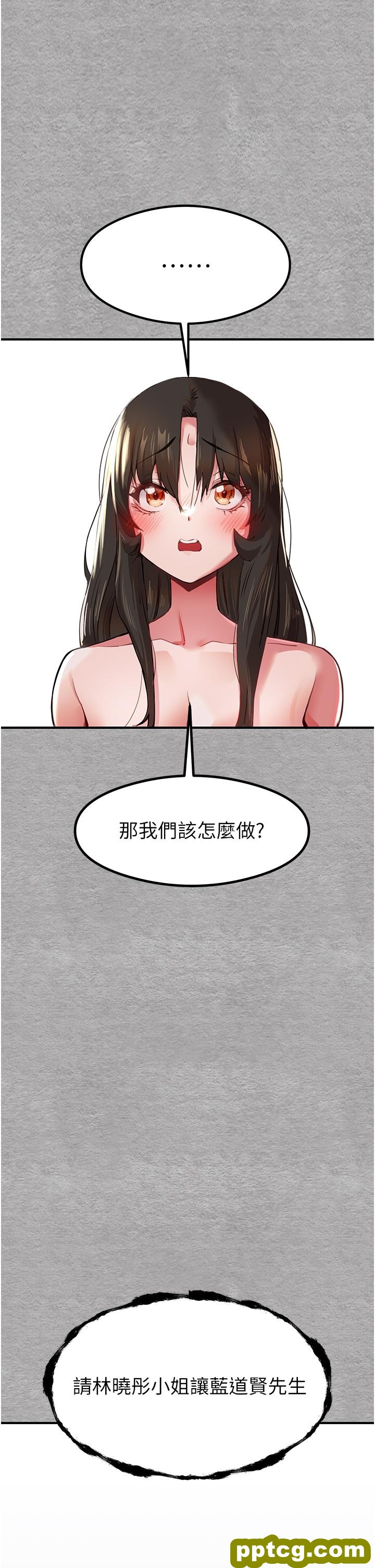 第3话  只射一个地方不够!_初次深交，请多指教