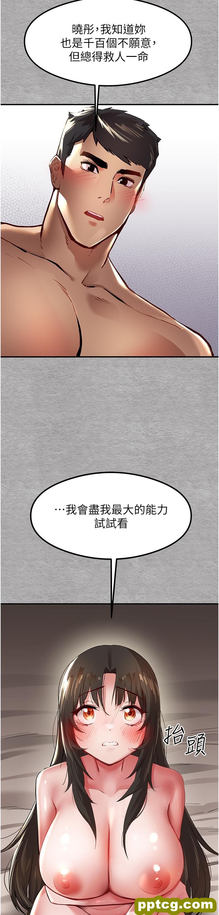 第3话  只射一个地方不够!_初次深交，请多指教
