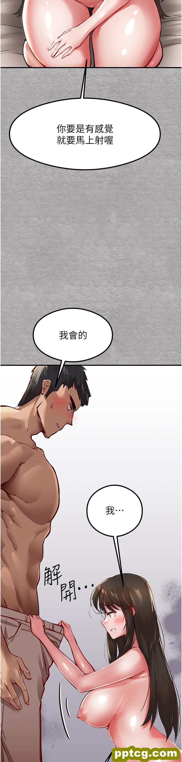 第3话  只射一个地方不够!_初次深交，请多指教