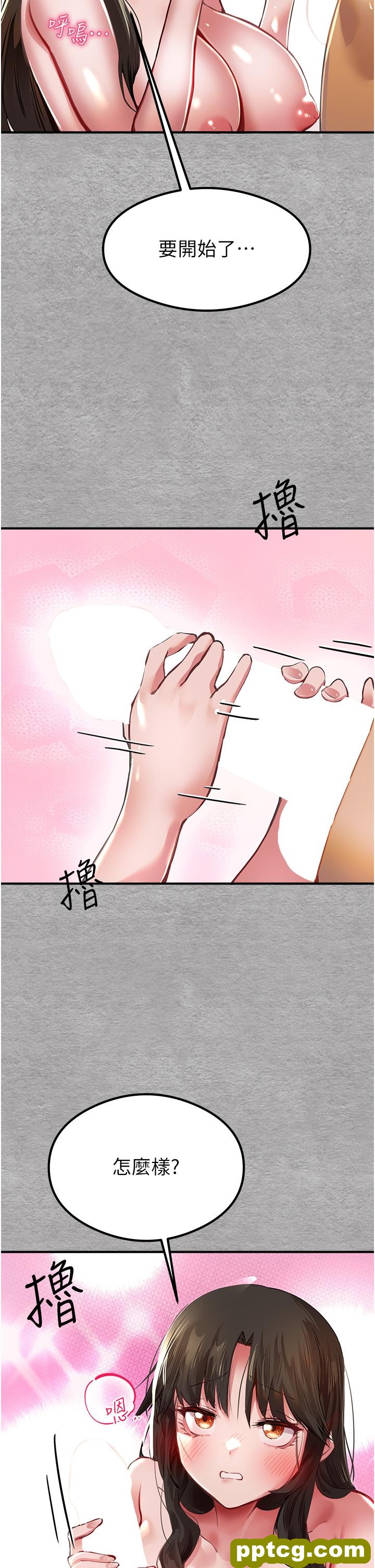第3话  只射一个地方不够!_初次深交，请多指教