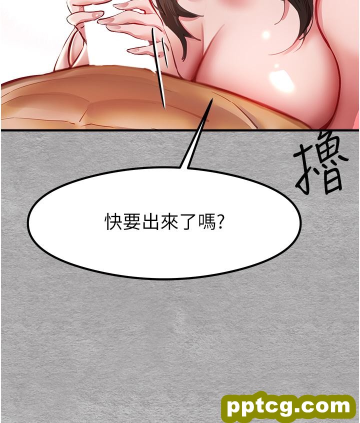 第3话  只射一个地方不够!_初次深交，请多指教