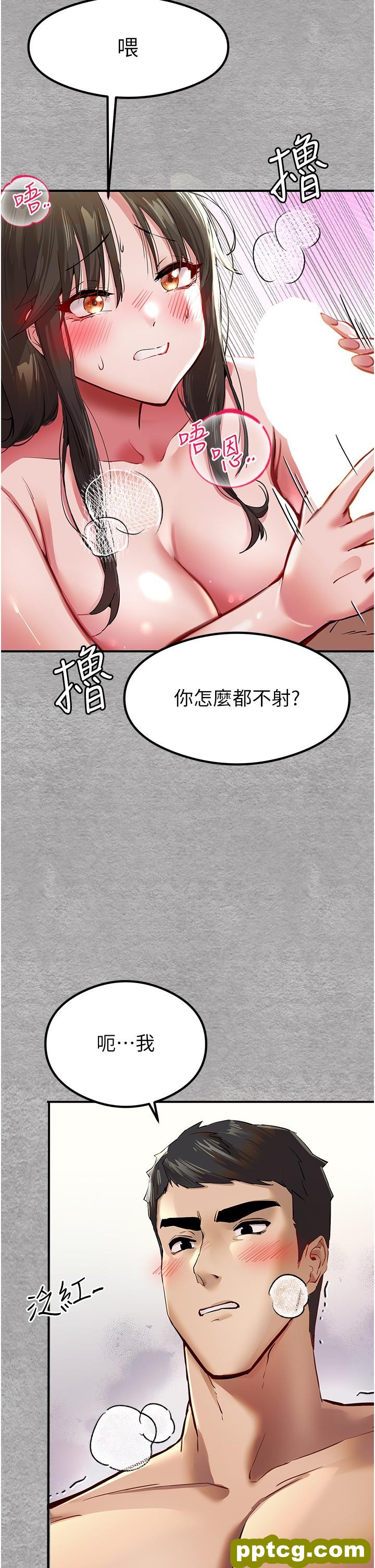 第3话  只射一个地方不够!_初次深交，请多指教