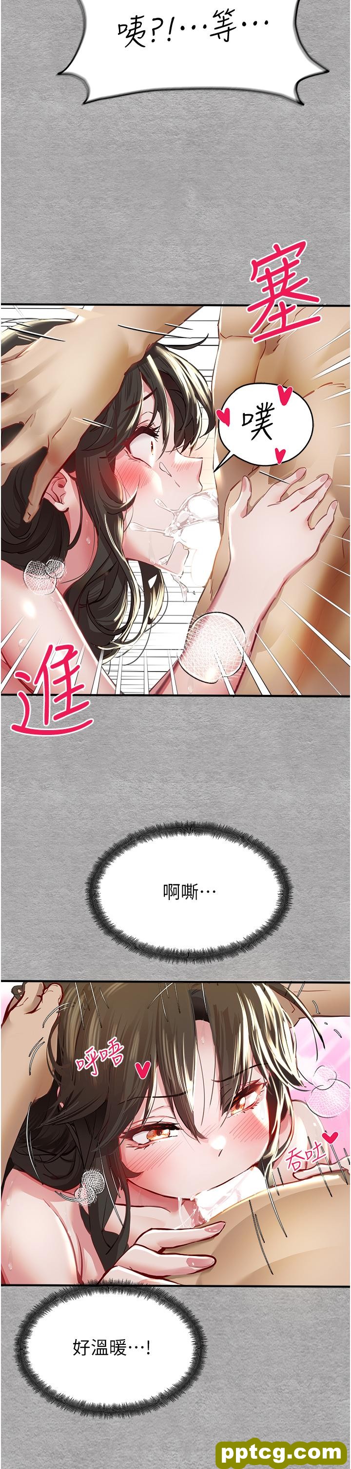 第3话  只射一个地方不够!_初次深交，请多指教