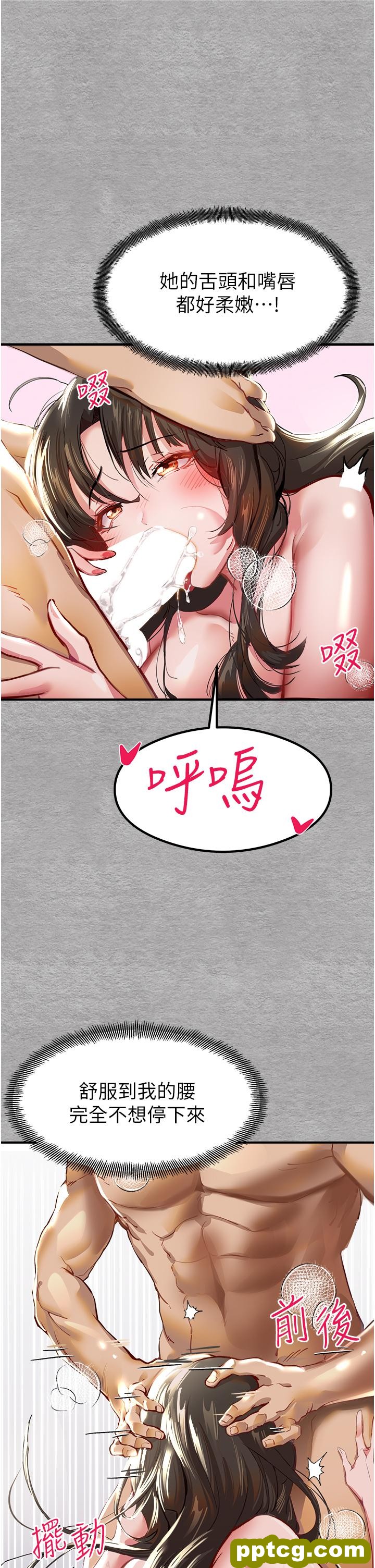 第3话  只射一个地方不够!_初次深交，请多指教