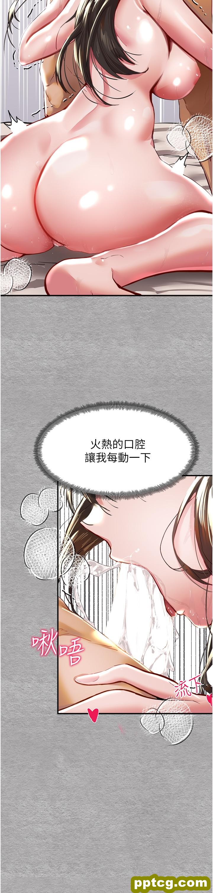 第3话  只射一个地方不够!_初次深交，请多指教