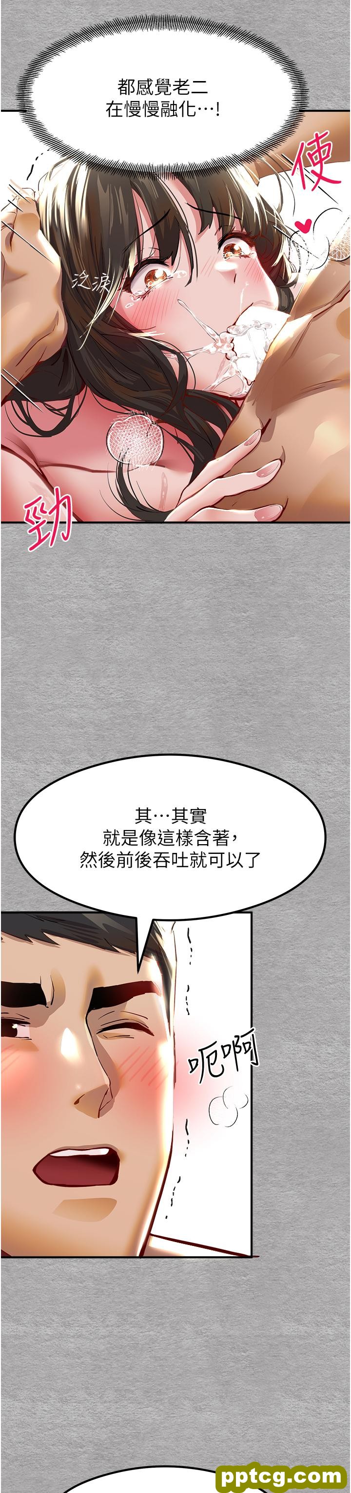 第3话  只射一个地方不够!_初次深交，请多指教