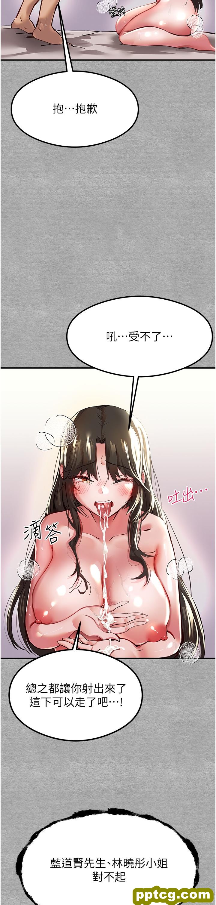 第3话  只射一个地方不够!_初次深交，请多指教