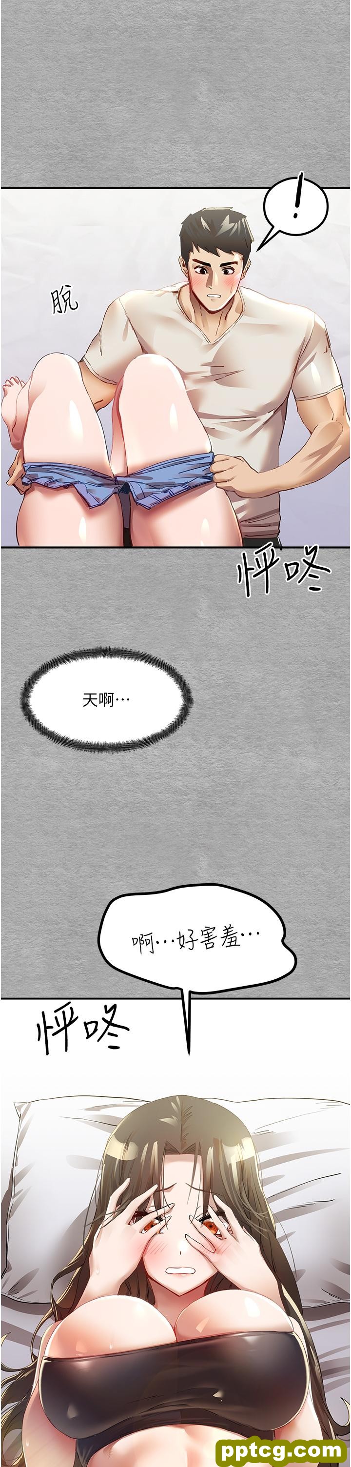 第2话  初次见面就深交?!_初次深交，请多指教