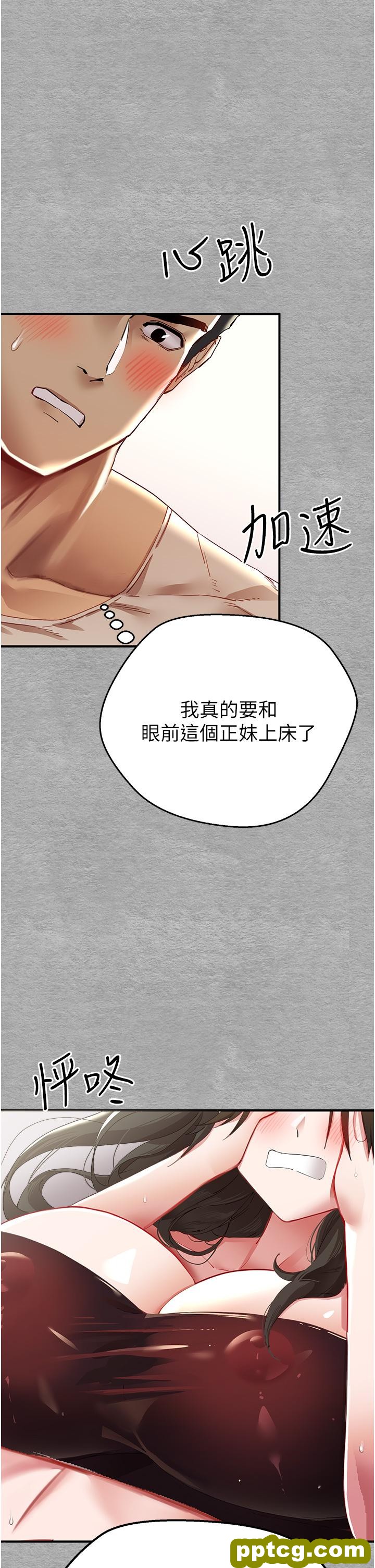 第2话  初次见面就深交?!_初次深交，请多指教
