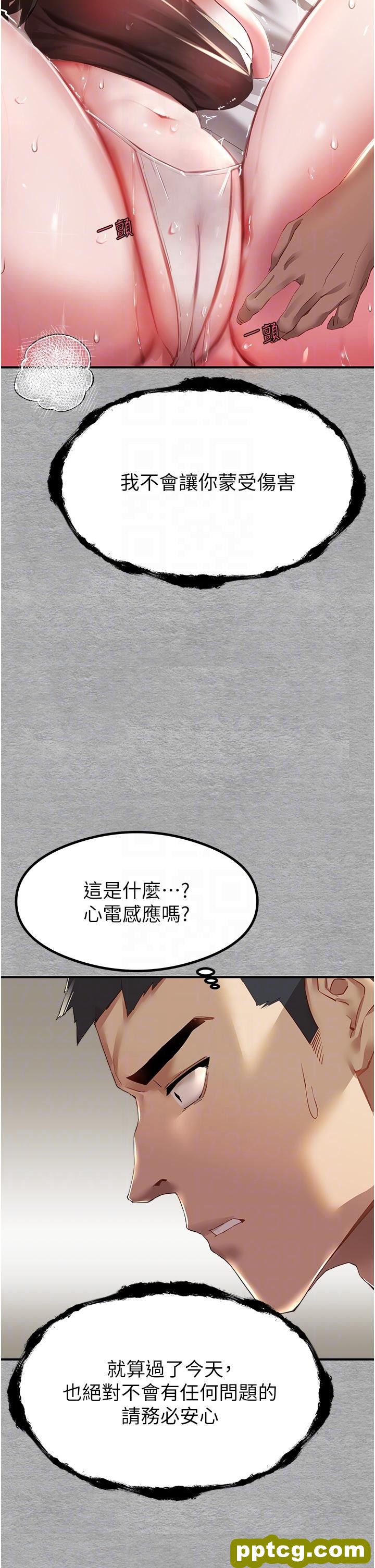 第2话  初次见面就深交?!_初次深交，请多指教