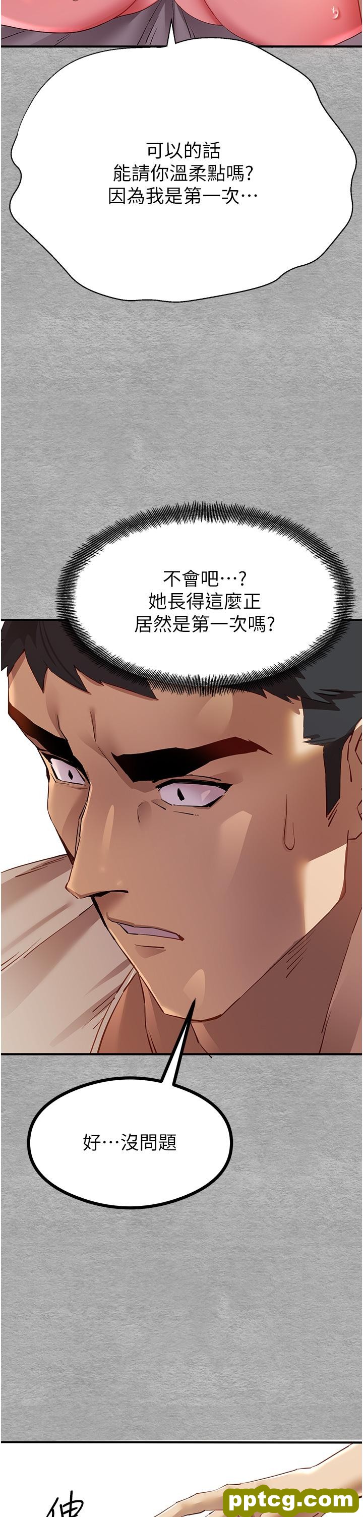 第2话  初次见面就深交?!_初次深交，请多指教