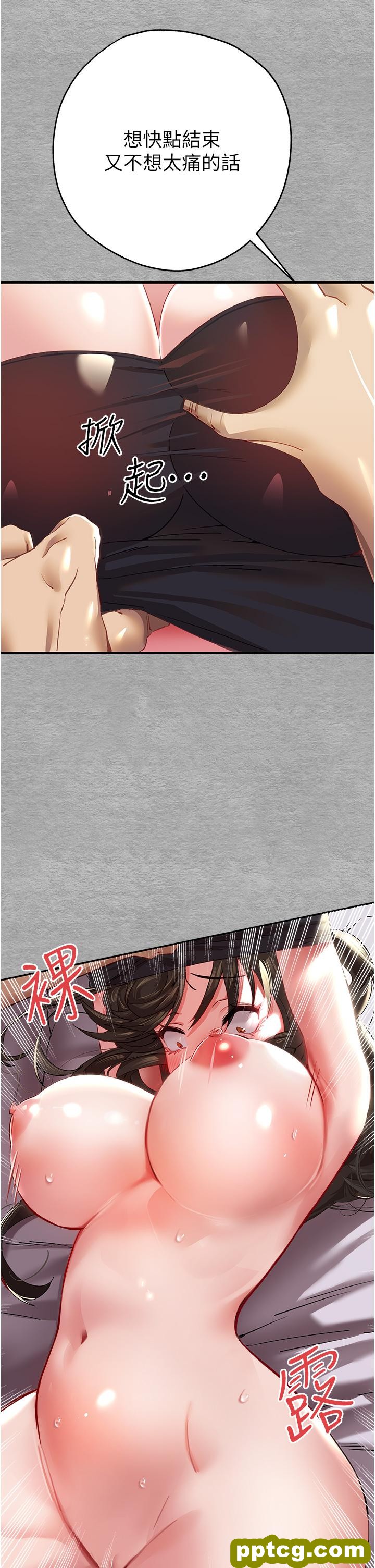 第2话  初次见面就深交?!_初次深交，请多指教