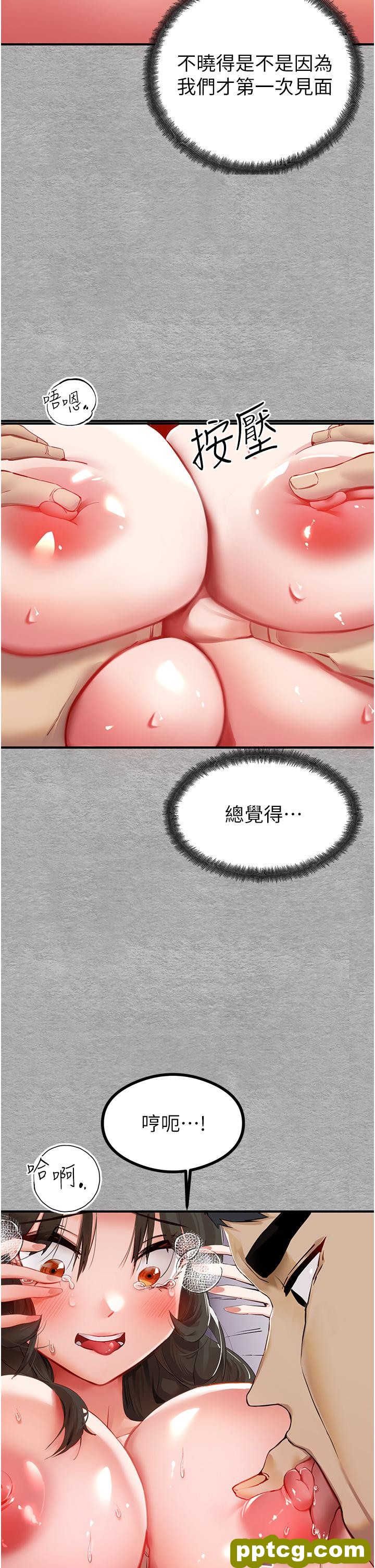 第2话  初次见面就深交?!_初次深交，请多指教