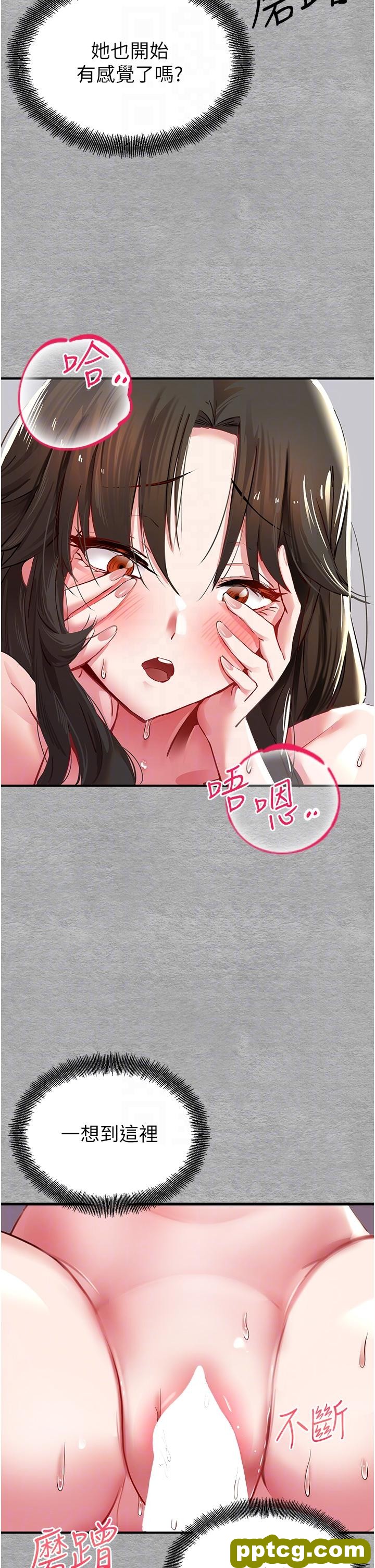 第2话  初次见面就深交?!_初次深交，请多指教