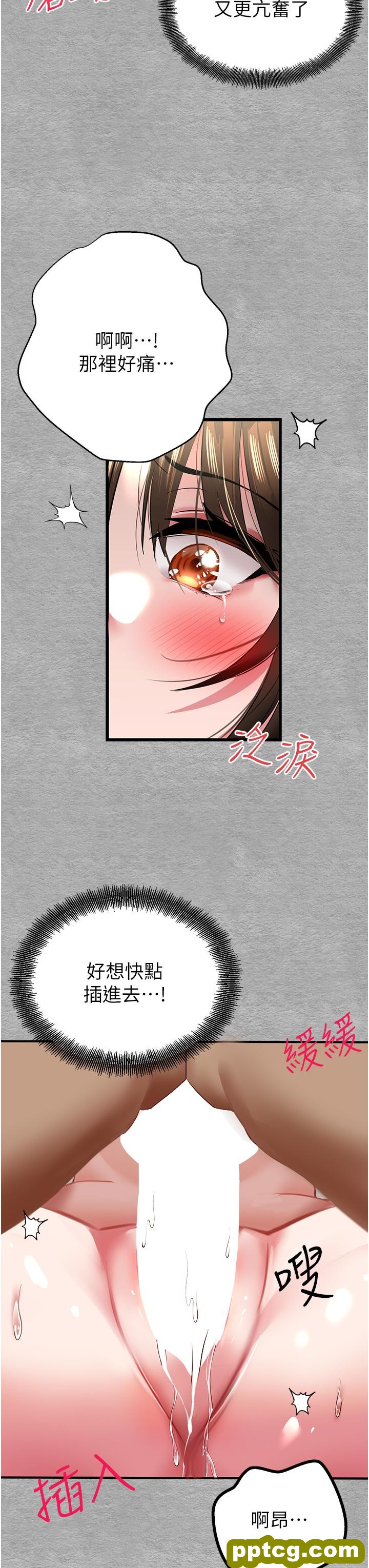 第2话  初次见面就深交?!_初次深交，请多指教