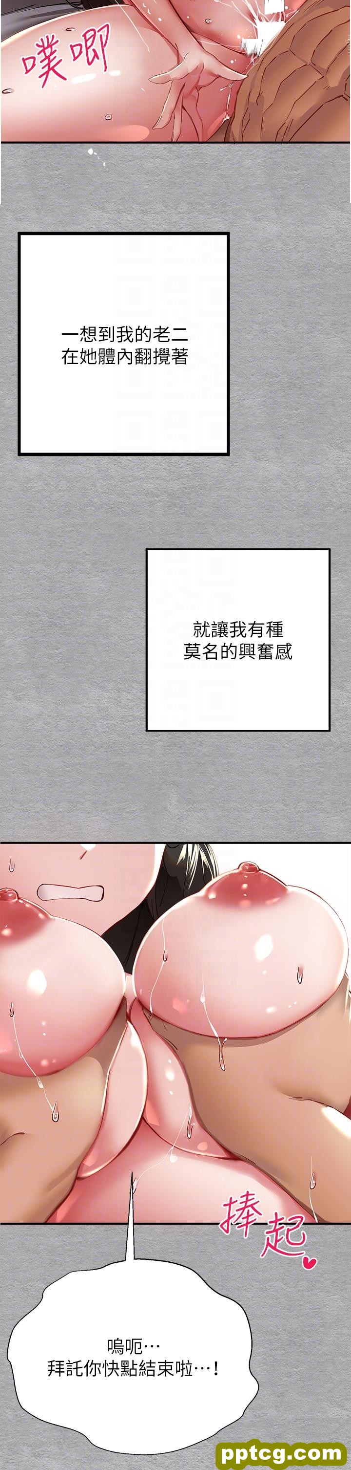 第2话  初次见面就深交?!_初次深交，请多指教