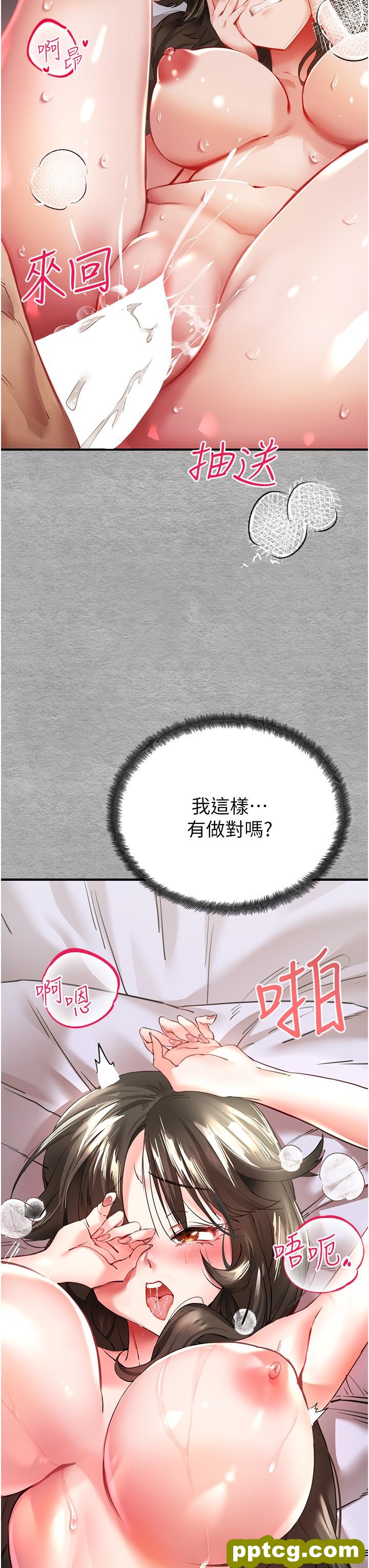 第2话  初次见面就深交?!_初次深交，请多指教