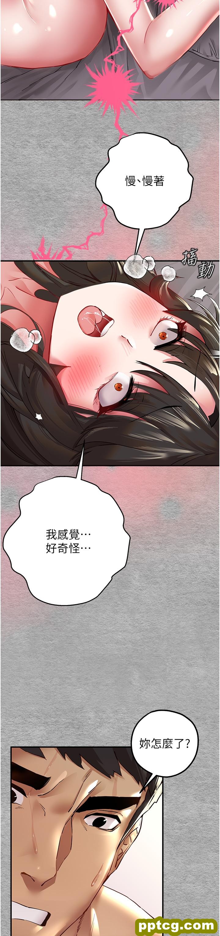 第2话  初次见面就深交?!_初次深交，请多指教