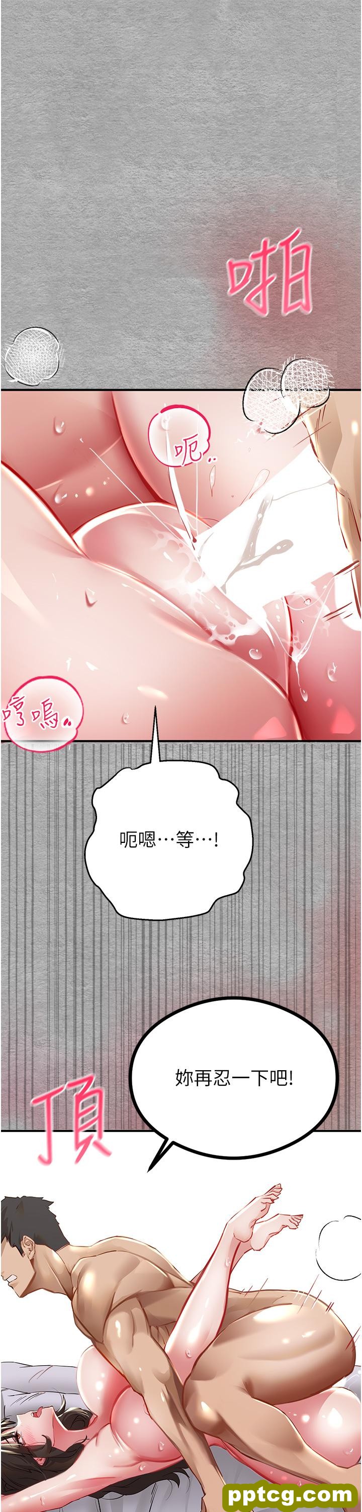 第2话  初次见面就深交?!_初次深交，请多指教