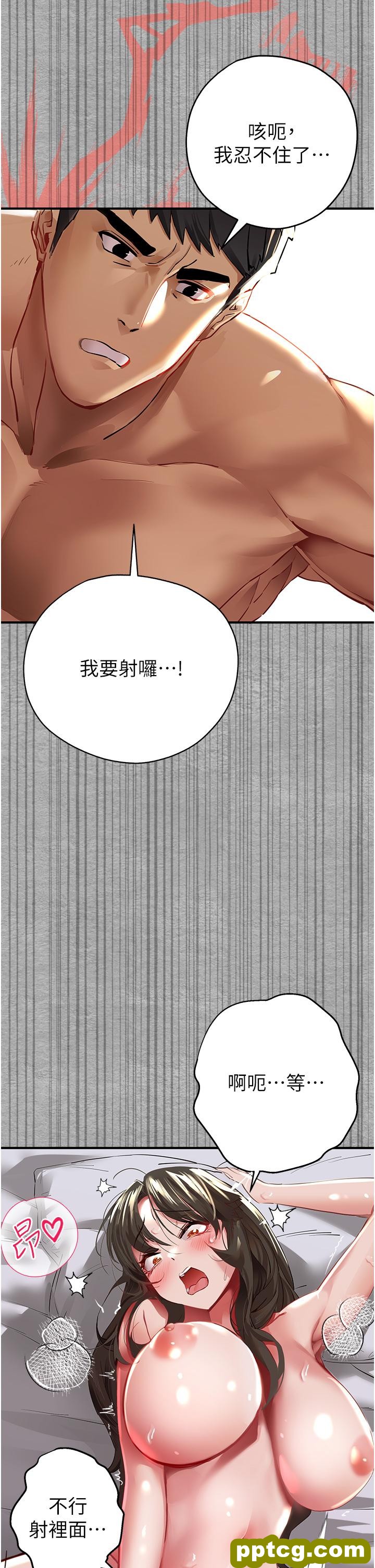 第2话  初次见面就深交?!_初次深交，请多指教